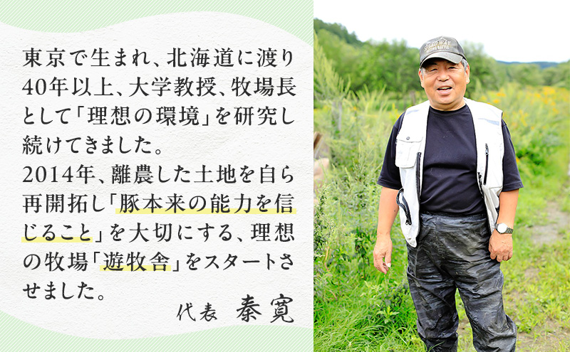北海道十勝の放牧豚”遊ぶた”角切り1.2kgカレー・シチュー用セット お肉 豚肉 モモ 