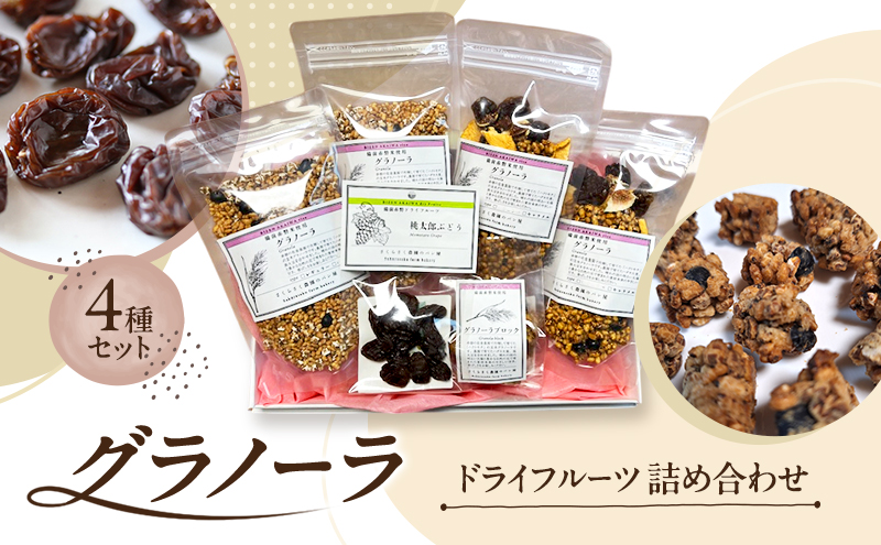 �y���R���Ԕ֎s�z�O���m�[�� �h���C�t���[�c �l�ߍ��킹 4��Z�b�g ���O �Ԕ֕Ďg�p ���� �n�N�g���` �n�_�J�唞 ���� �����Y�Ԃǂ� ���H�H�i ����