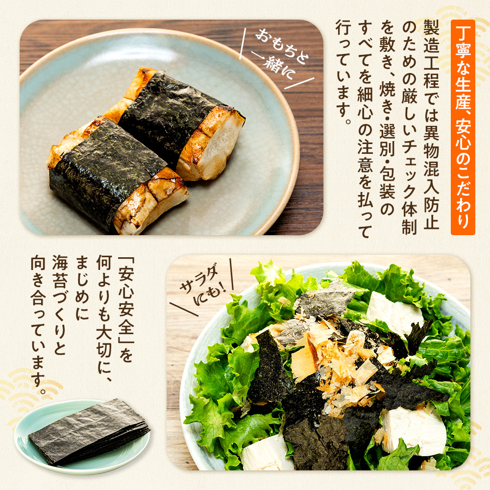 訳あり 焼き海苔 100枚