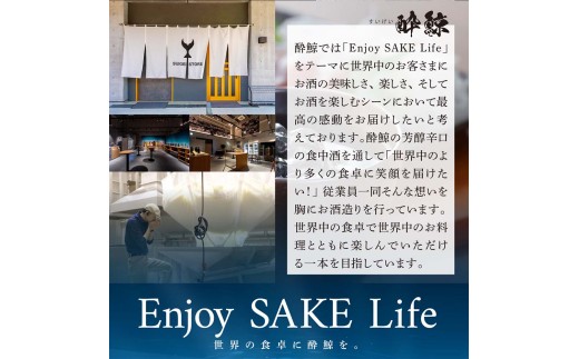 日本酒 酔鯨飲み比べセット 純米大吟醸弥（Ya）象（Sho）丞（Joh）寅（Tora）兵庫山田錦50% 純米吟醸高育54 720ml 各1本 合計6本 お酒 酒 さけ すいげい 地酒 アルコール おさけ 食中酒 おいしい ギフト お祝い 父 誕生日 冷蔵 配送