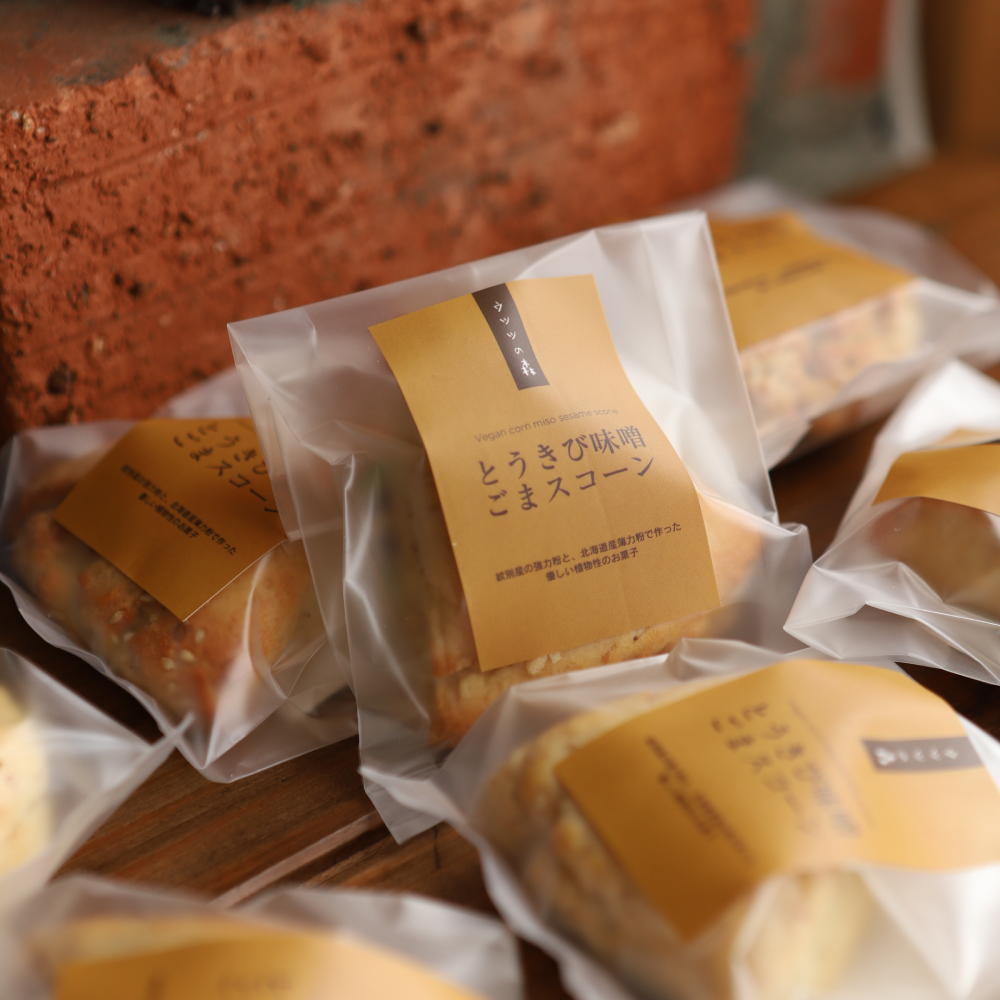 7-13 【バレンタインデー】森のスコーン3個セット（とうきび味噌・くるみ・チョコチップ)