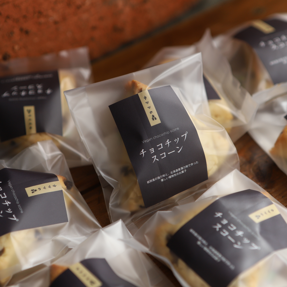9-33 【バレンタインデー】森のスコーン6個セット（とうきび味噌・くるみ・チョコチップ)
