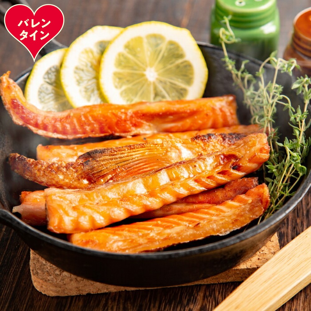 11-221 【バレンタインデー】一夜干しサーモンハラスみりん3袋セット