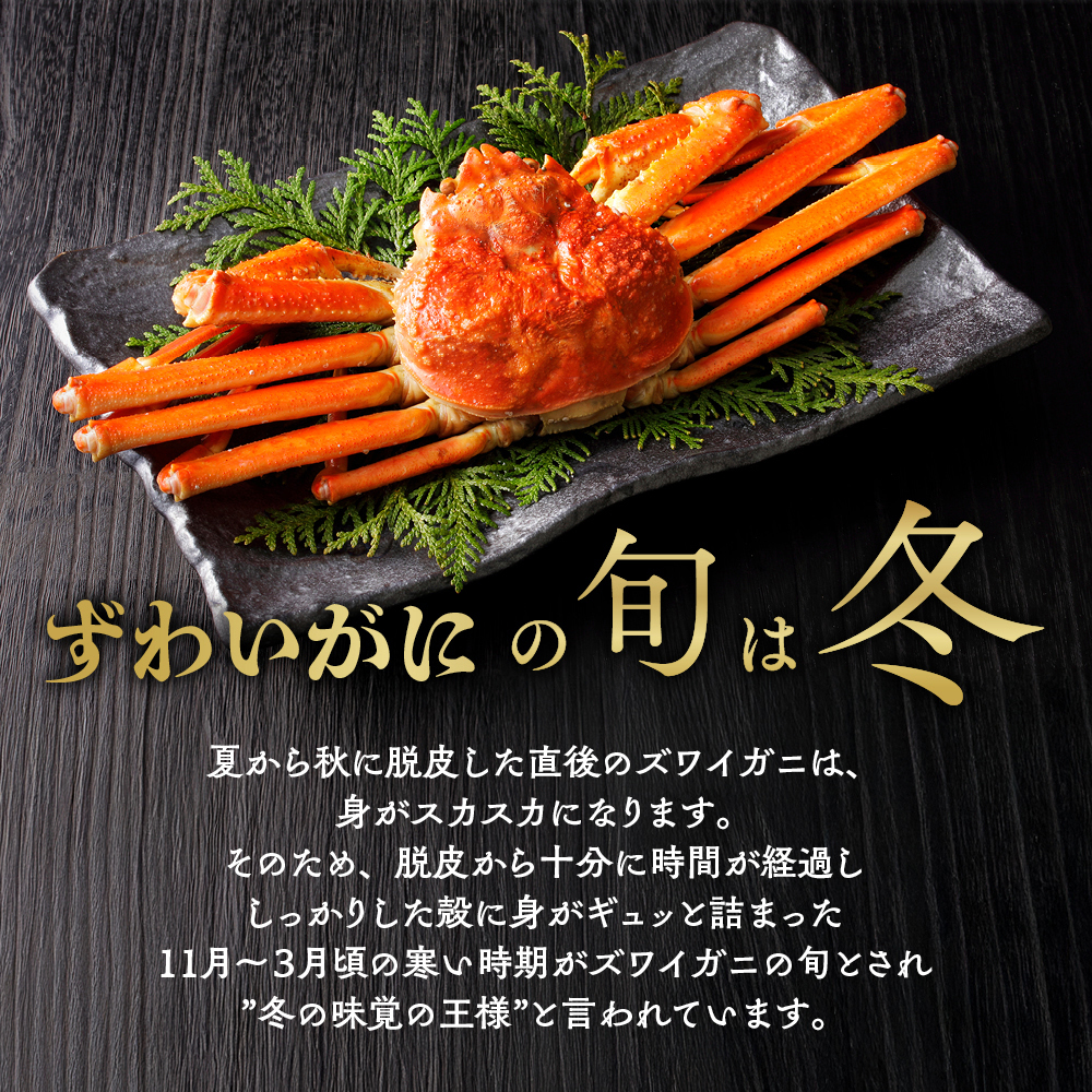 13-368 【バレンタインデー】【訳あり】ボイルずわいがに姿切り1kg