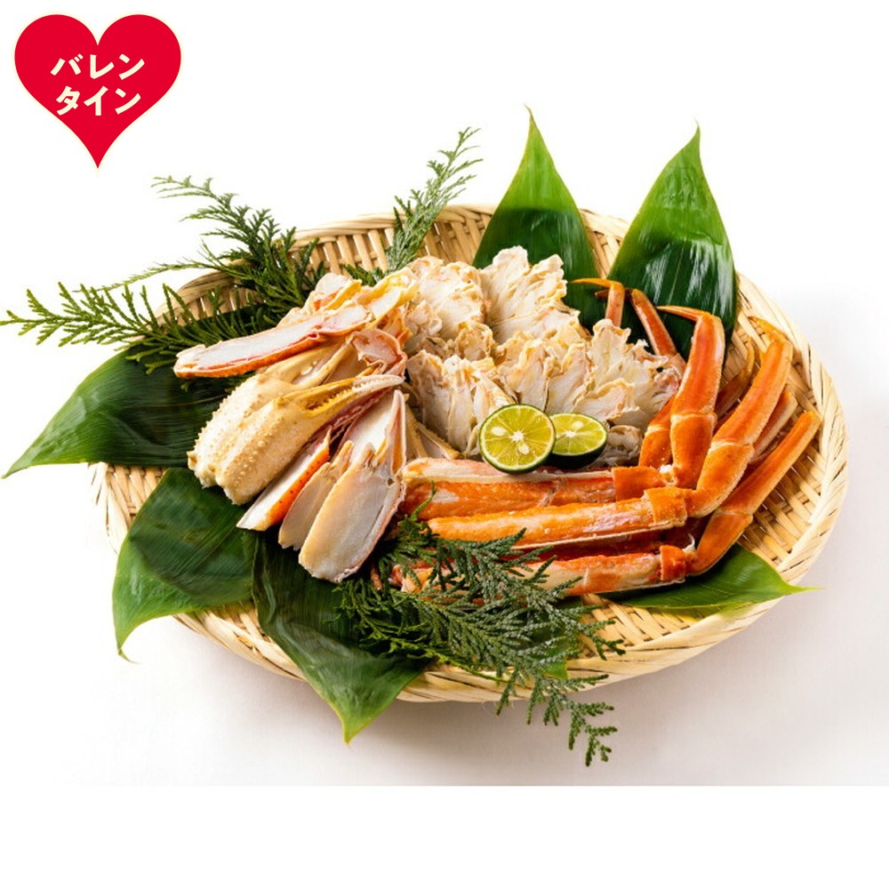 13-370 【バレンタインデー】オホーツク産ボイルずわいがにの蟹身セット（1kg前後）