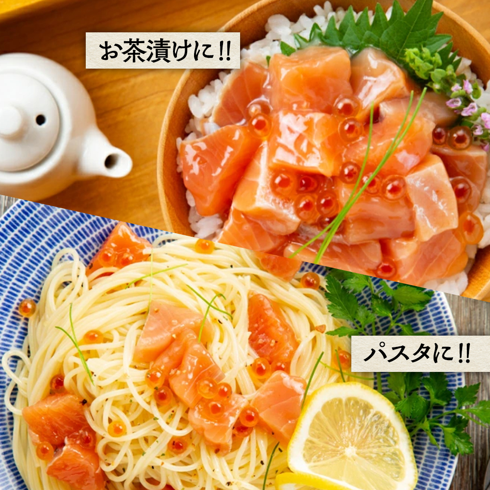 13-375 【バレンタインデー】北海道産鮭親子漬けプレミアム2個セット～いくら増量しました～