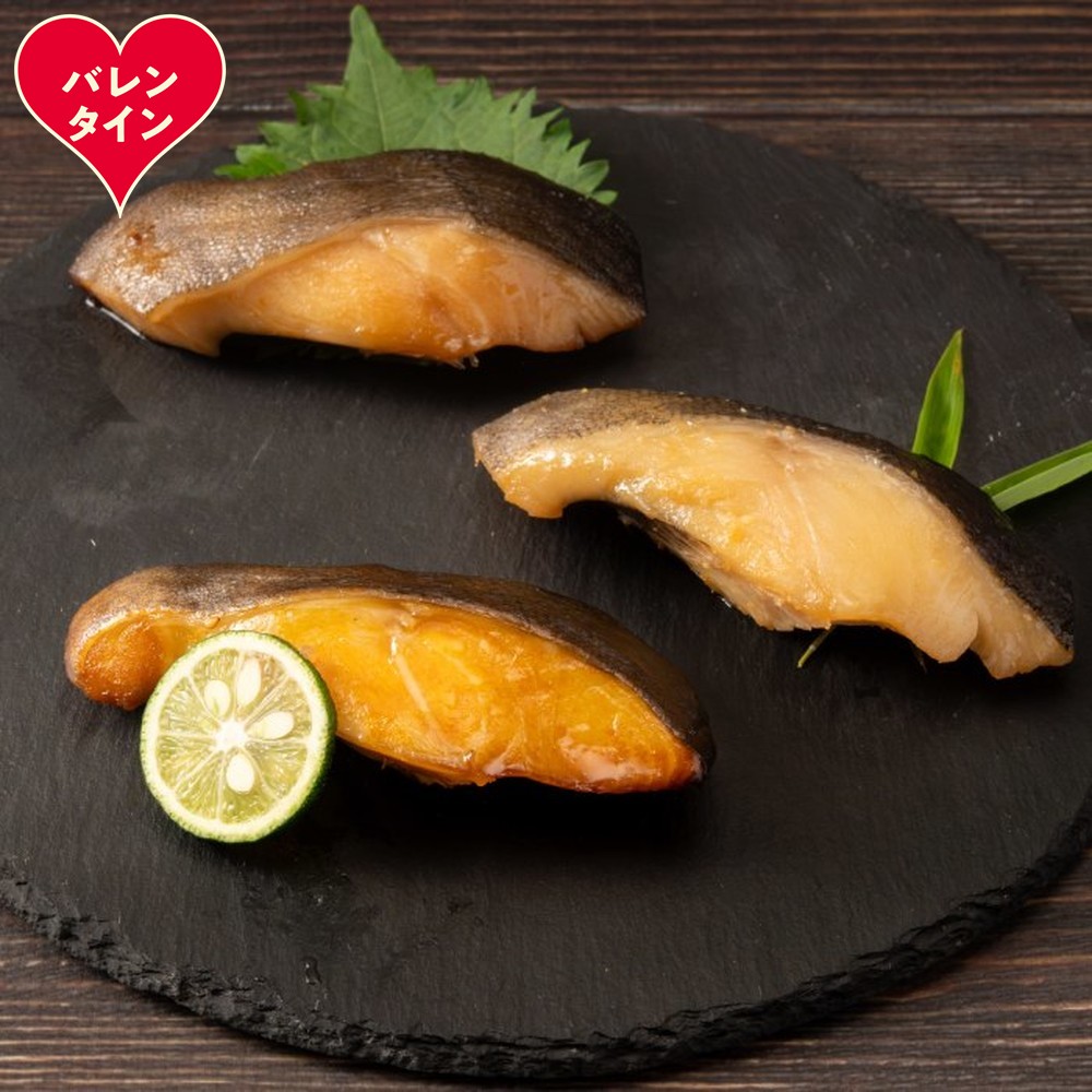 14-225 【バレンタインデー】銀だら3種食べくらべ2切×3袋セット