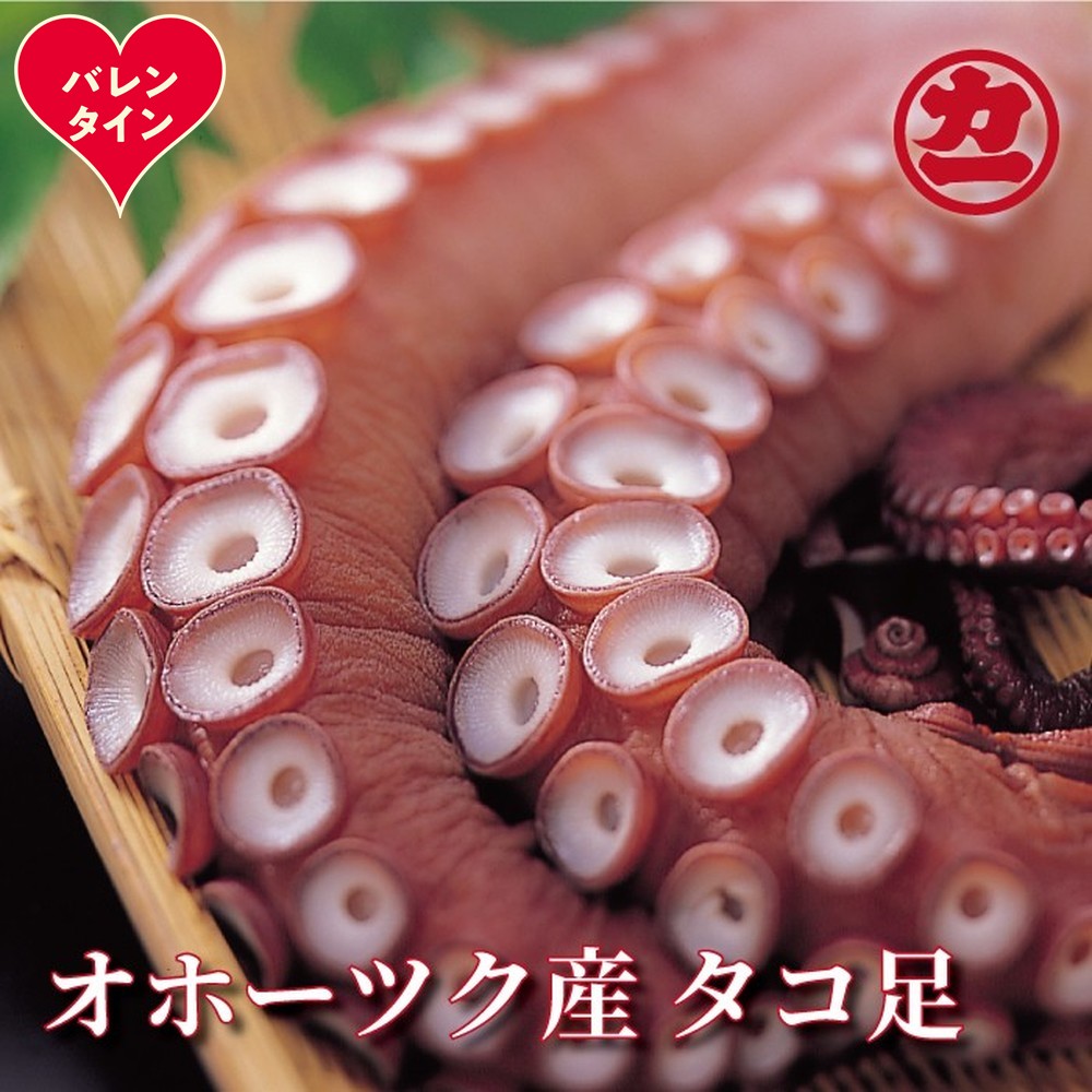 14-230 【バレンタインデー】オホーツク産タコ足