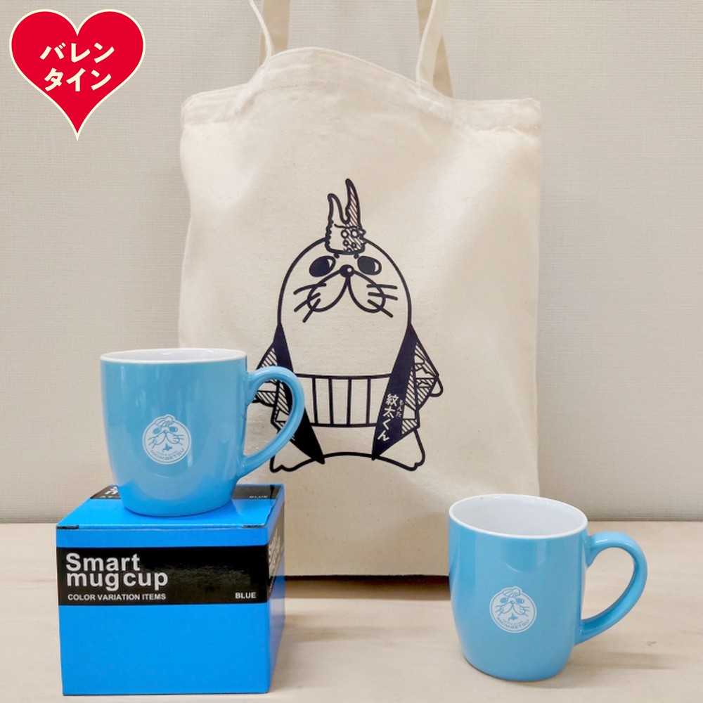 15-364 【バレンタインデー】ゆるキャラ紋太グッズ(マグカップ[ブルー］2個、トートバック)