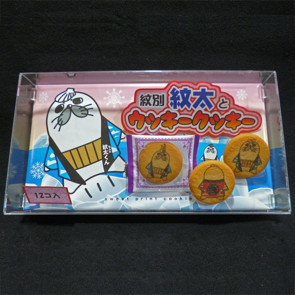 15-365 【バレンタインデー】紋太くんのお菓子・アヒージョセットC