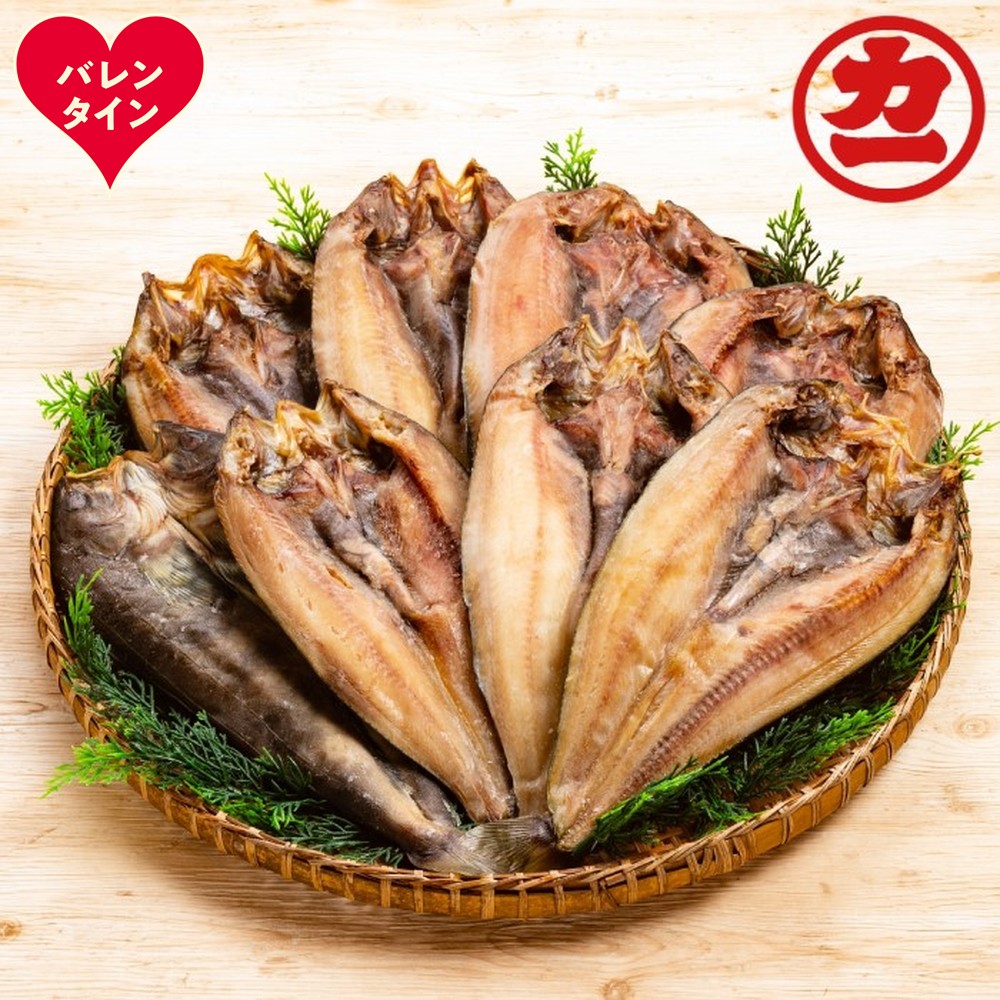 15-368 【バレンタインデー】どどーんと8枚！しまほっけ一夜干しセット