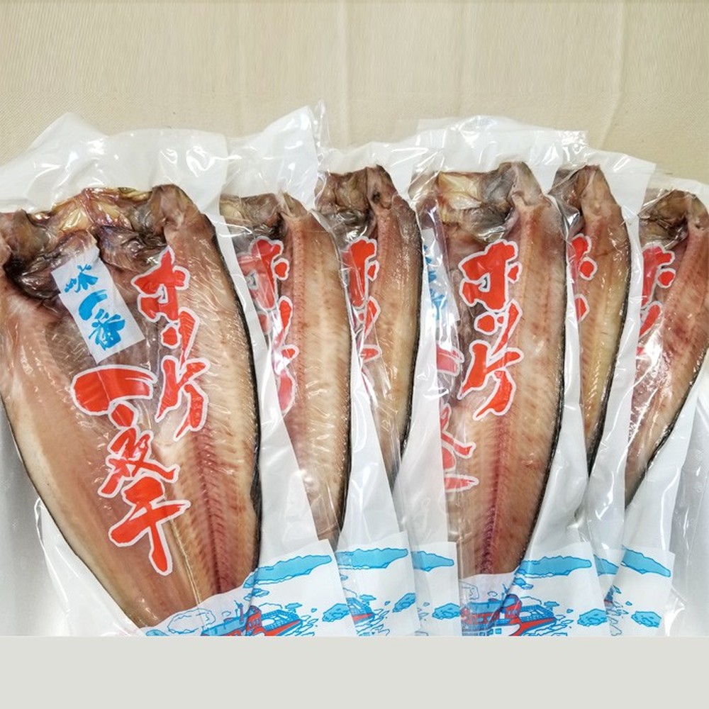 15-375 【バレンタインデー】真ほっけ一夜干し6枚セット