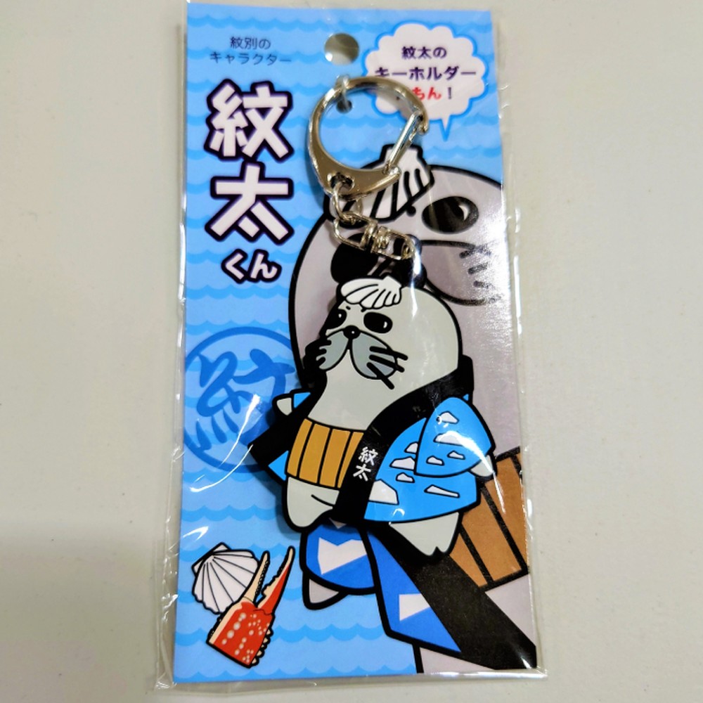 15-377 【ホワイトデー】ゆるキャラ紋太・べつこグッズ(ぬいぐるみ小×2、PVCキーチェーン、缶バッジ)