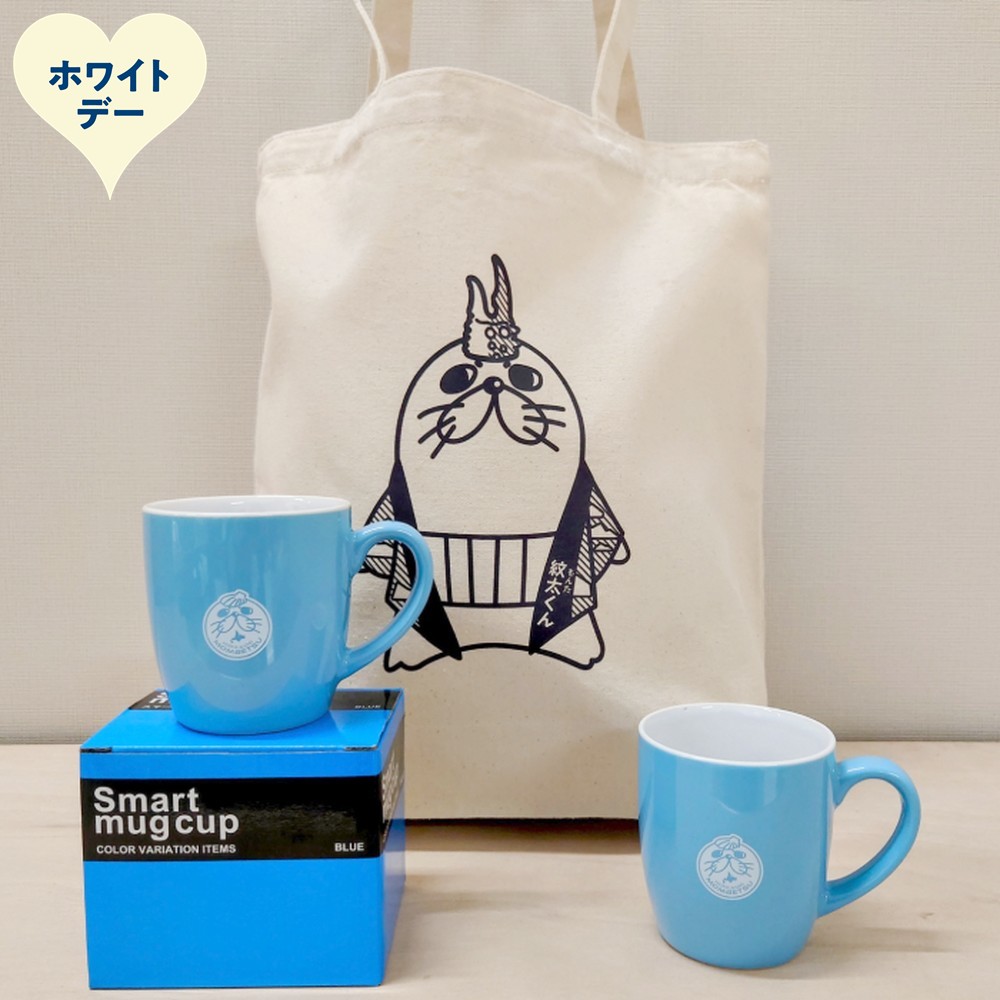 15-379 【ホワイトデー】ゆるキャラ紋太グッズ(マグカップ[ブルー］2個、トートバック)
