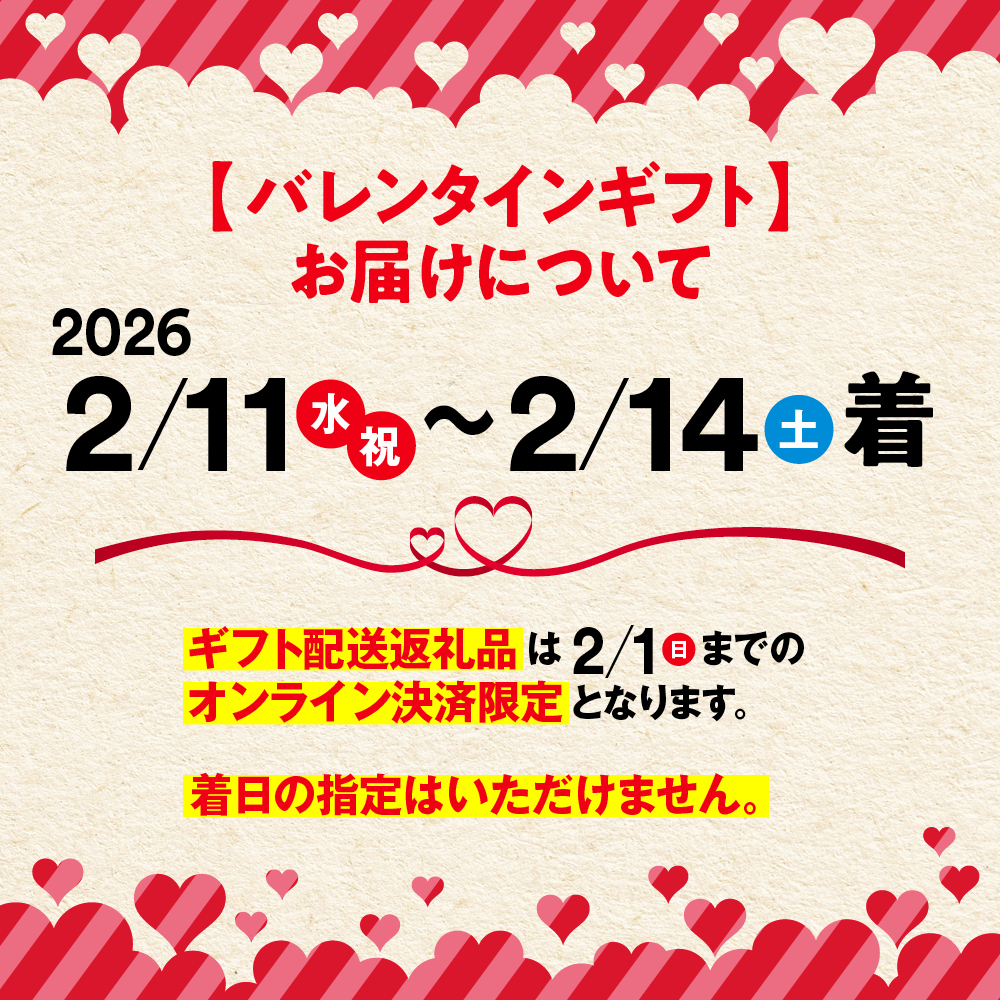 16-154 【バレンタインデー】ゆるキャラ紋太・べつこグッズ(トートバック・ぬいぐるみ小、タオル[ピンク])