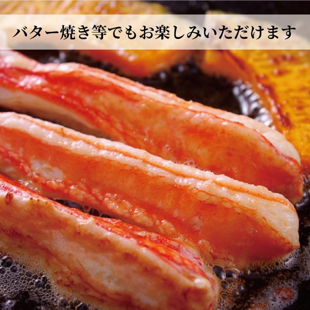 16-157 【バレンタインデー】オホーツク産ズワイガニの蟹身セット（1kg前後）