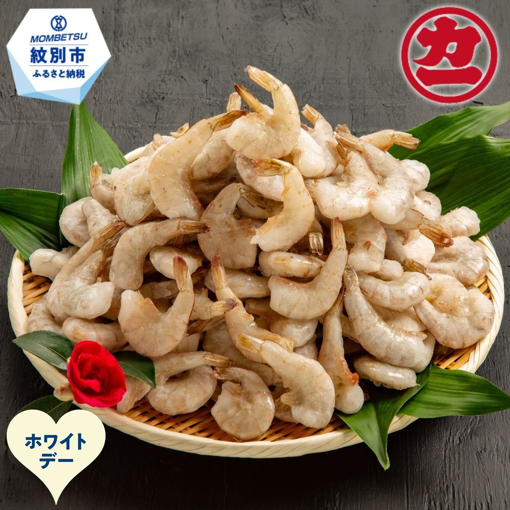 16-169 【ホワイトデー】どどーんとバナメイえび1.8kg
