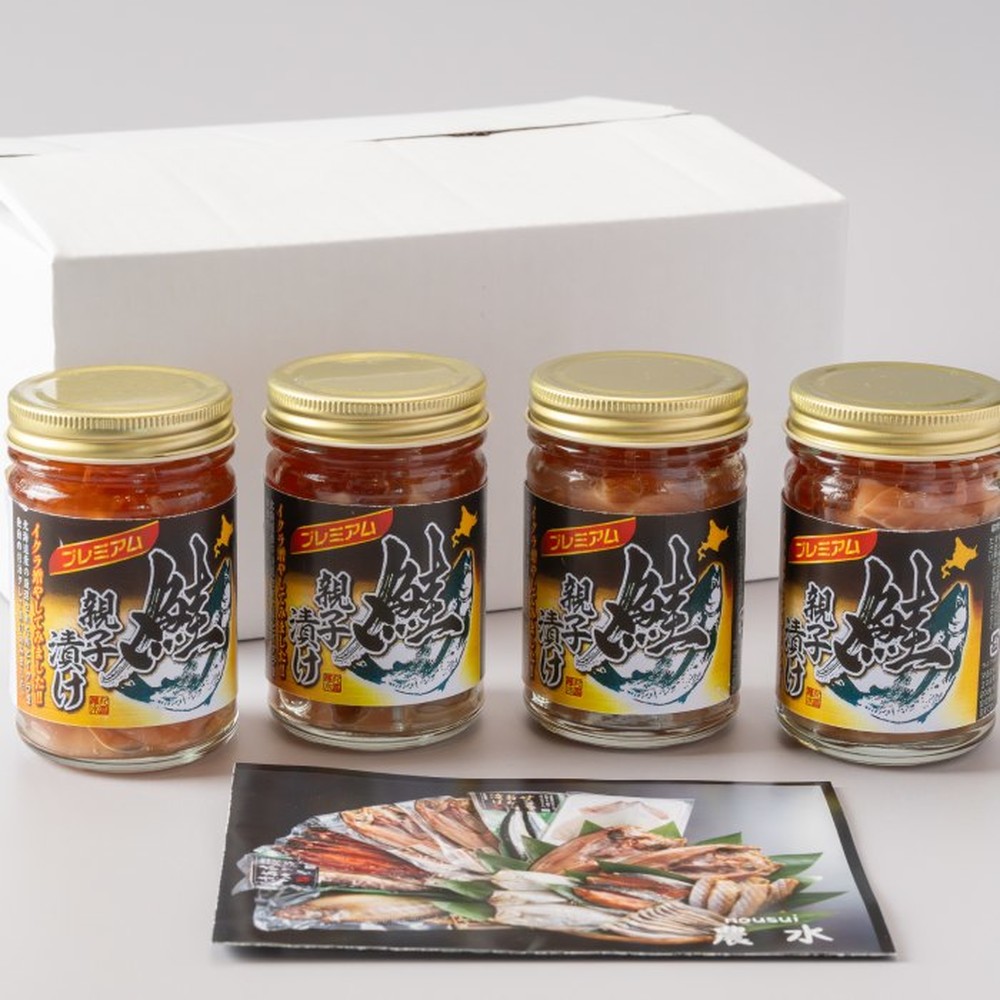 22-152 【ホワイトデー】北海道産鮭親子漬けプレミアム4個セット～いくら増量しました～
