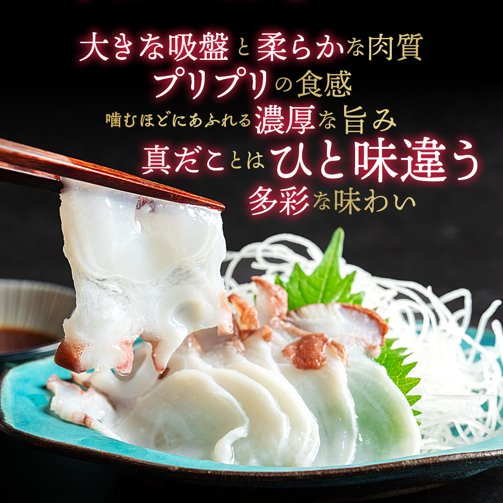 23-83 【バレンタインデー】水だこ太足 小分け真空パック約1.5kg