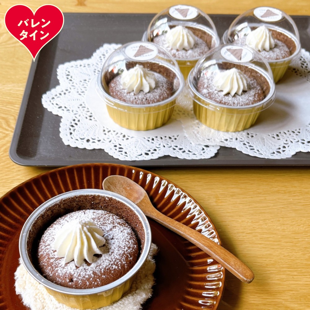 24-130 【バレンタインデー】cafe ほの香のしっとりショコラ 10カップセット（5カップ×2セット）