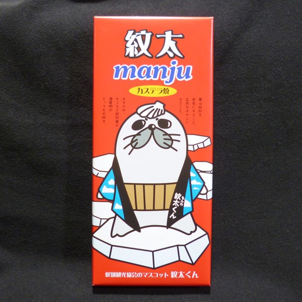 25-92 【バレンタインデー】紋太くんのお菓子・アヒージョセットD