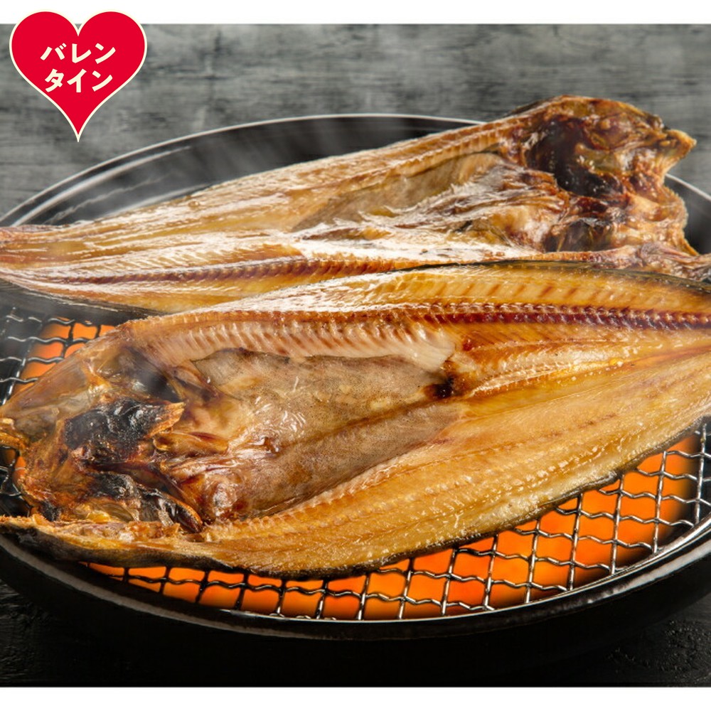 26-53 【バレンタインデー】真ほっけ一夜干し12枚セット