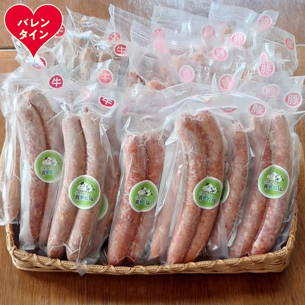 58-16 【バレンタインデー】ビーフ・ポークフランクたっぷりセット
