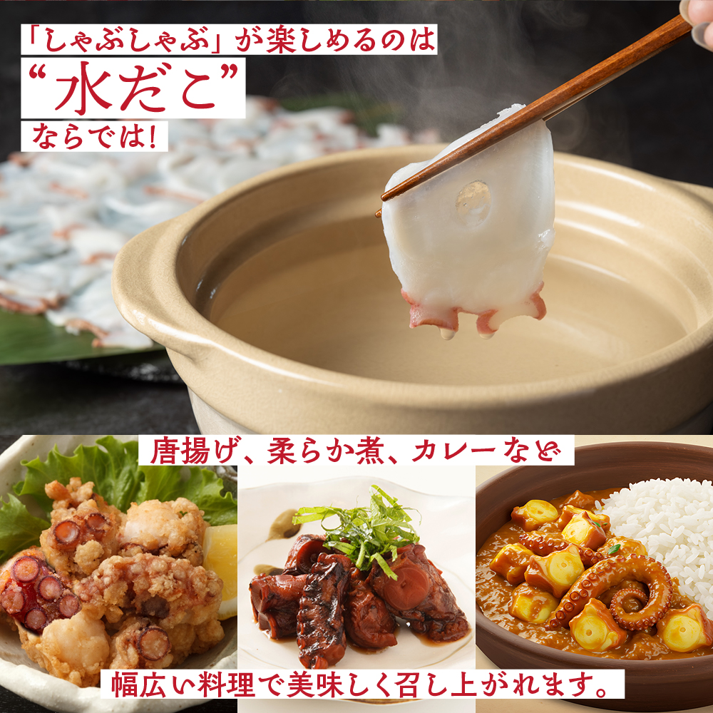 68-13 【ホワイトデー】水だこ太足 小分け真空パック約4.5kg