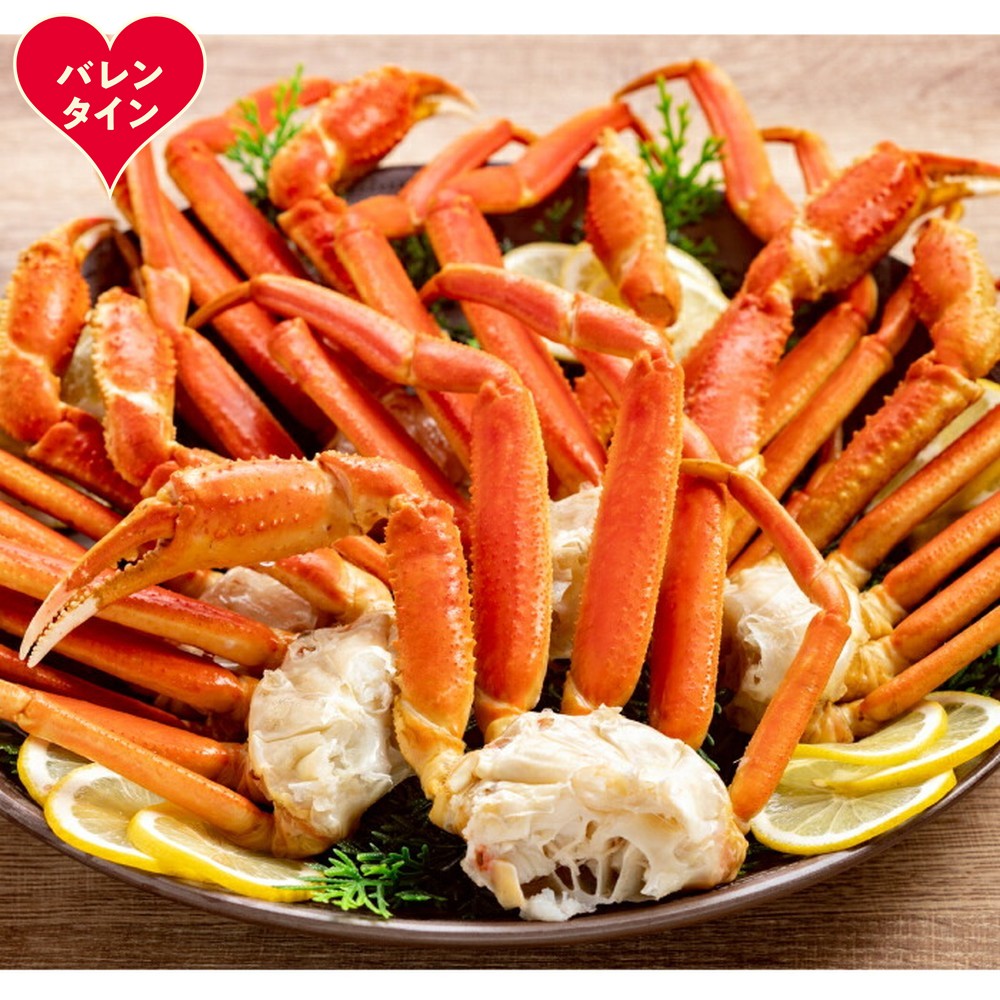 72-20 【バレンタインデー】ボイルズワイガニ切足3kg