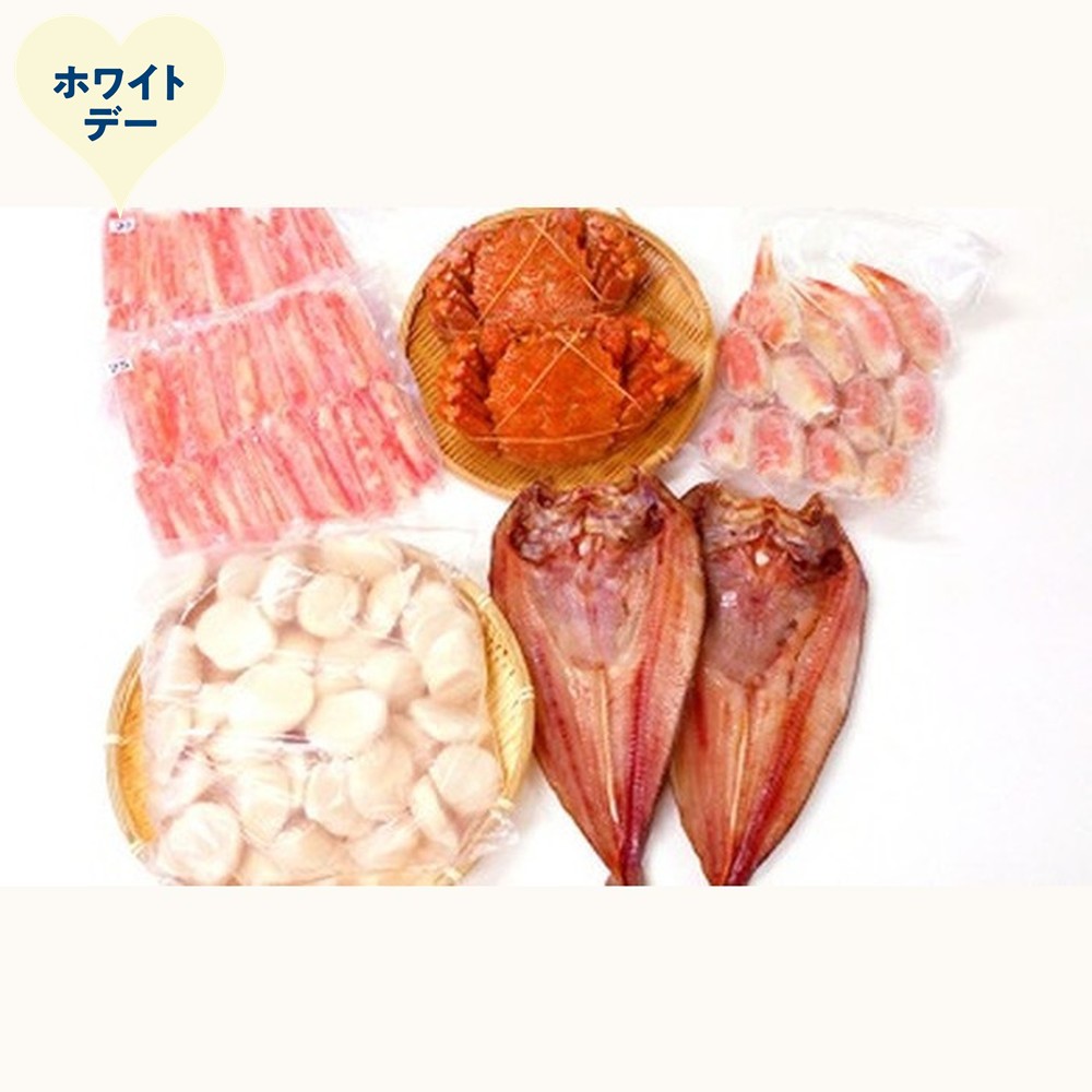 [ホワイトデー]海の満足セット