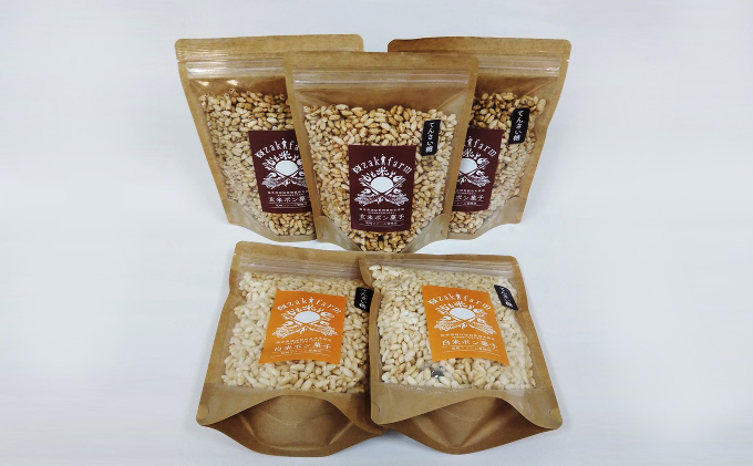 若狭町産の玄米・米を使用の米のポン菓子セット（栽培期間農薬不使用） お菓子 詰合せ 和菓子 スイーツ 