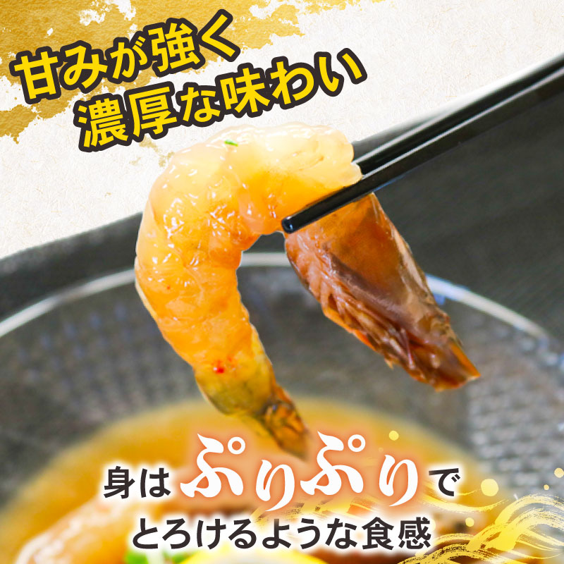 赤足海老 南知多カンジャンセウ 約150g×5袋 赤足海老の醤油漬け