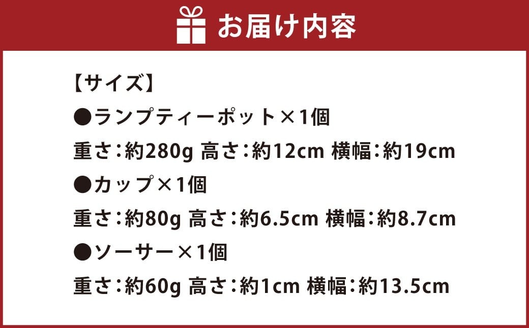 【絵付け手描き】ランプティーポット、カップ＆ソーサーセット 「桜日和（さくらびより）」 江上智子作 ティーセット 食器 ティーポット カップ ティーカップ ソーサ— セット