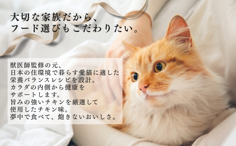 ビューティープロ キャット 下部尿路の健康維持 1歳から チキン味 1.4kg ｘ8(ケース単位) キャットフード