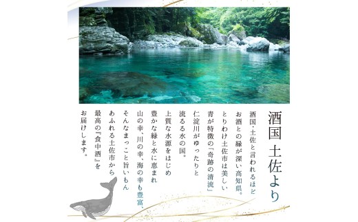 日本酒 酔鯨飲み比べセット 純米大吟醸 象（Sho）丞（Joh）寅（Tora）兵庫山田錦50% 720ml 各1本 合計4本 お酒 酒 さけ すいげい 地酒 アルコール おさけ 食中酒 おいしい ギフト お祝い 父 誕生日 冷蔵 配送 返礼品