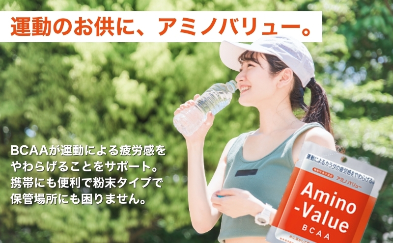 ポカリスエット＆アミノバリュー パウダー2種セット 各10袋 大塚製薬 ポカリ健康 運動 スポーツ トレーニング BCAA 人気 厳選 袋井市 飲料 ドリンク 粉末 