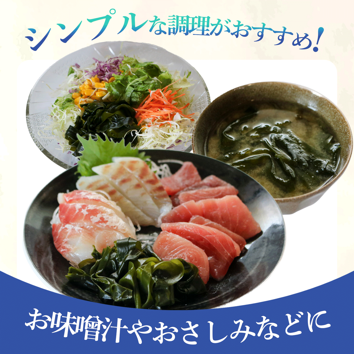 先行予約 塩蔵わかめ 計640g (80g×8袋） 【3月末～順次発送】