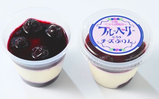 とろ生チーズプリン(ブルーベリーソース)3個セット | プリン デザート スイーツ お菓子 洋菓子 菓子 ブルーベリーソース ブルーベリー ソース 生チーズ チーズ 冷凍 3個 セット