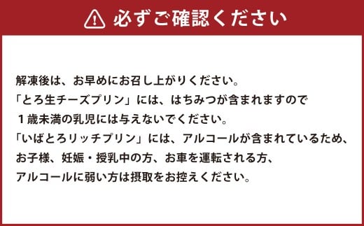 [&g]幸せ詰め合わせ守華-SHUKA-( ふわシュワ cheese cake ×1、 いばとろリッチプリン ×1、 濃厚お芋のブリュレプリン ×1、 とろ生チーズプリン ×1、チーズケーキバー ×2、 プチリッチエッグタルト [ カスタード ×1& ブルーベリー ×1]) | デザート スイーツ お菓子 洋菓子 菓子 冷凍 詰合せ プリン チーズケーキ エッグタルト