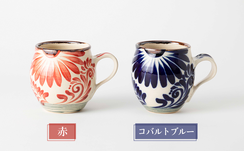 マグカップ（唐草模様） 赤&コバルトブルーセット【尚工房】（沖縄県