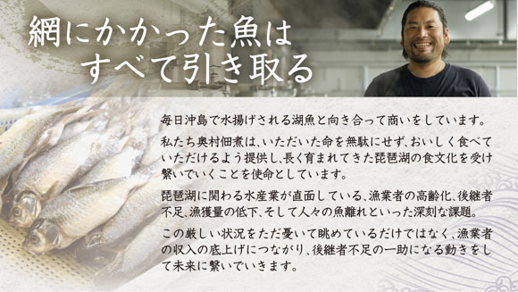 【淡海のふるさとの香り高い味】近江ふるさとの味セット(６種)【D003W】
