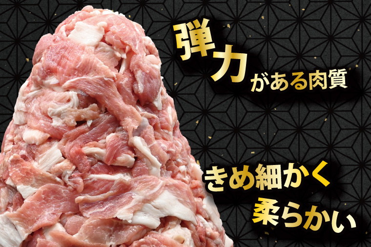 国産豚肉 こま切れ 300g×6p (1.8kg) 【2026年5月発送予定】【 小分け ・ 真空パック 】 ( 茨城県共通返礼品・茨城県産 ) ブランド豚 ローズポーク 茨城 国産 切り落とし 豚 豚肉 豚こま 豚こま切れ 冷凍