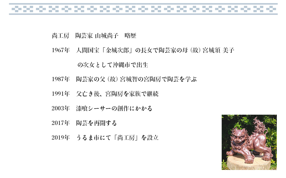 <唐草模様>長角皿（大）2枚セット【尚工房】