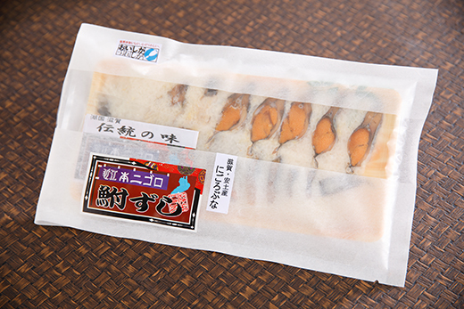 近江本にごろ　ふなずし　【160ｇ×1尾（スライス）】【AD02W】
