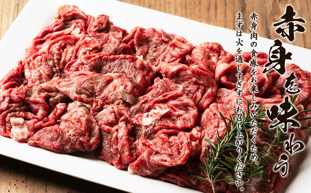 【旨みあふれる良質な赤身！】北海道産 鹿部牛 切り落とし 800g 牛肉赤身 国産牛肉