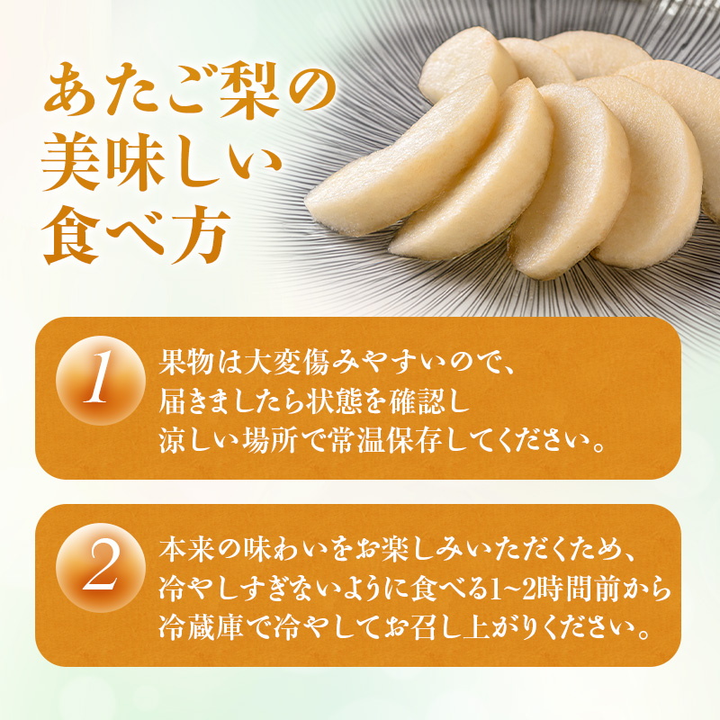 【2026年先行受付】 梨 あたご梨  秀品 約4kg(3～6玉) 岡山名産 日本一大きな梨 なし ナシ お歳暮 ギフト 御礼 プレゼント 御礼 御祝 御供 果物 くだもの フルーツ