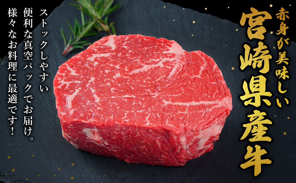 宮崎県産 黒牛 ステーキ 赤身 牛肉 ステーキ用 130g × 6枚 ランプ 130g 780g 肉 牛 国産牛 小分け 真空パック 冷凍 贈答 ギフト人気 国産 えびの市 送料無料