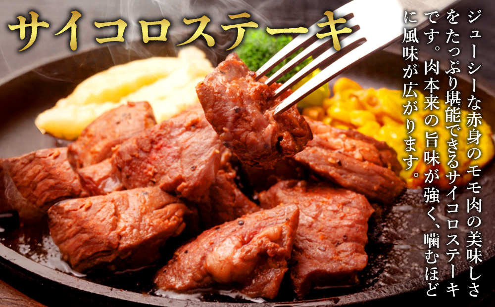 宮崎県産 黒牛 ステーキ 赤身 牛肉 ステーキ用 280g×4パック サイコロ モモ 1120g 肉 牛 国産牛 小分け 真空パック 冷凍 贈答 ギフト人気 国産 えびの市 送料無料