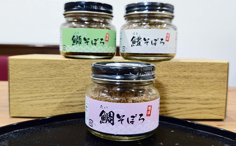 瀬戸内 海鮮そぼろ 三種 食べ比べ 瓶 ごはんのお供