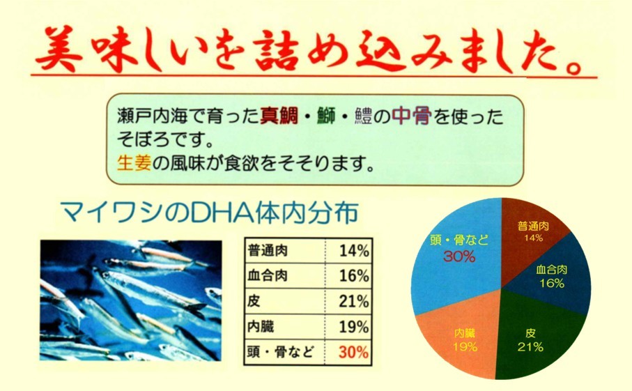 瀬戸内 海鮮そぼろ 三種 食べ比べ 瓶 ごはんのお供